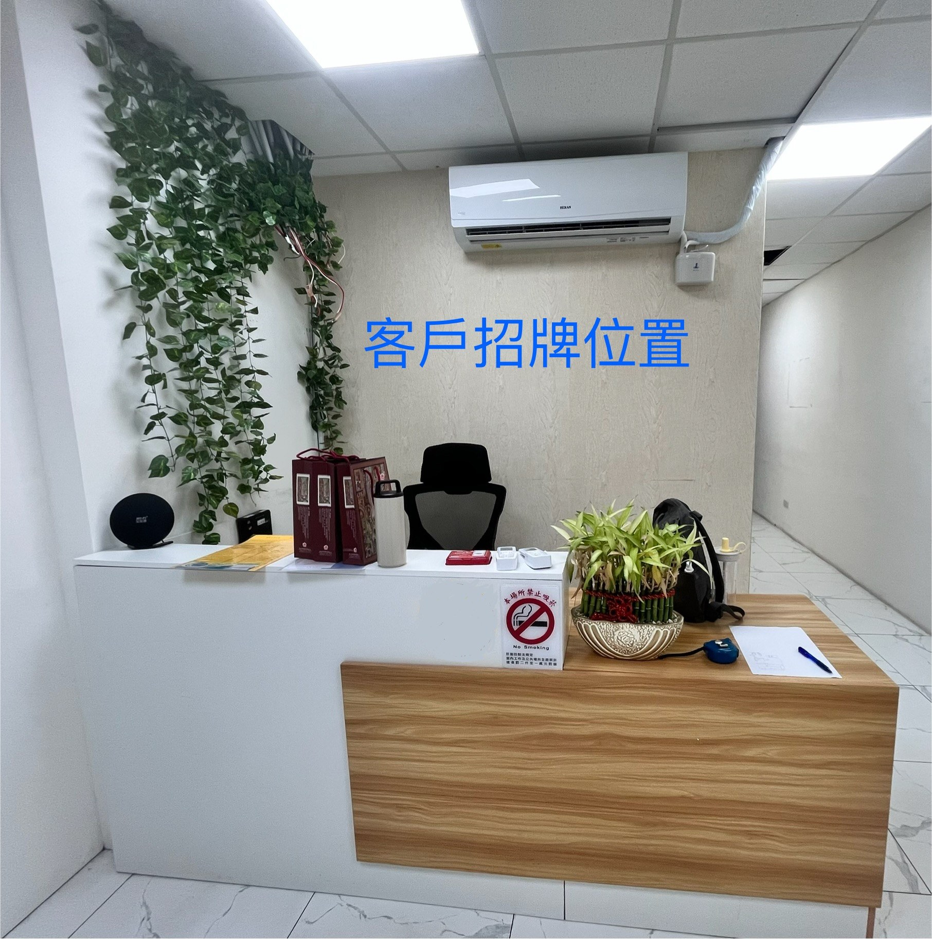 櫃檯招牌查核