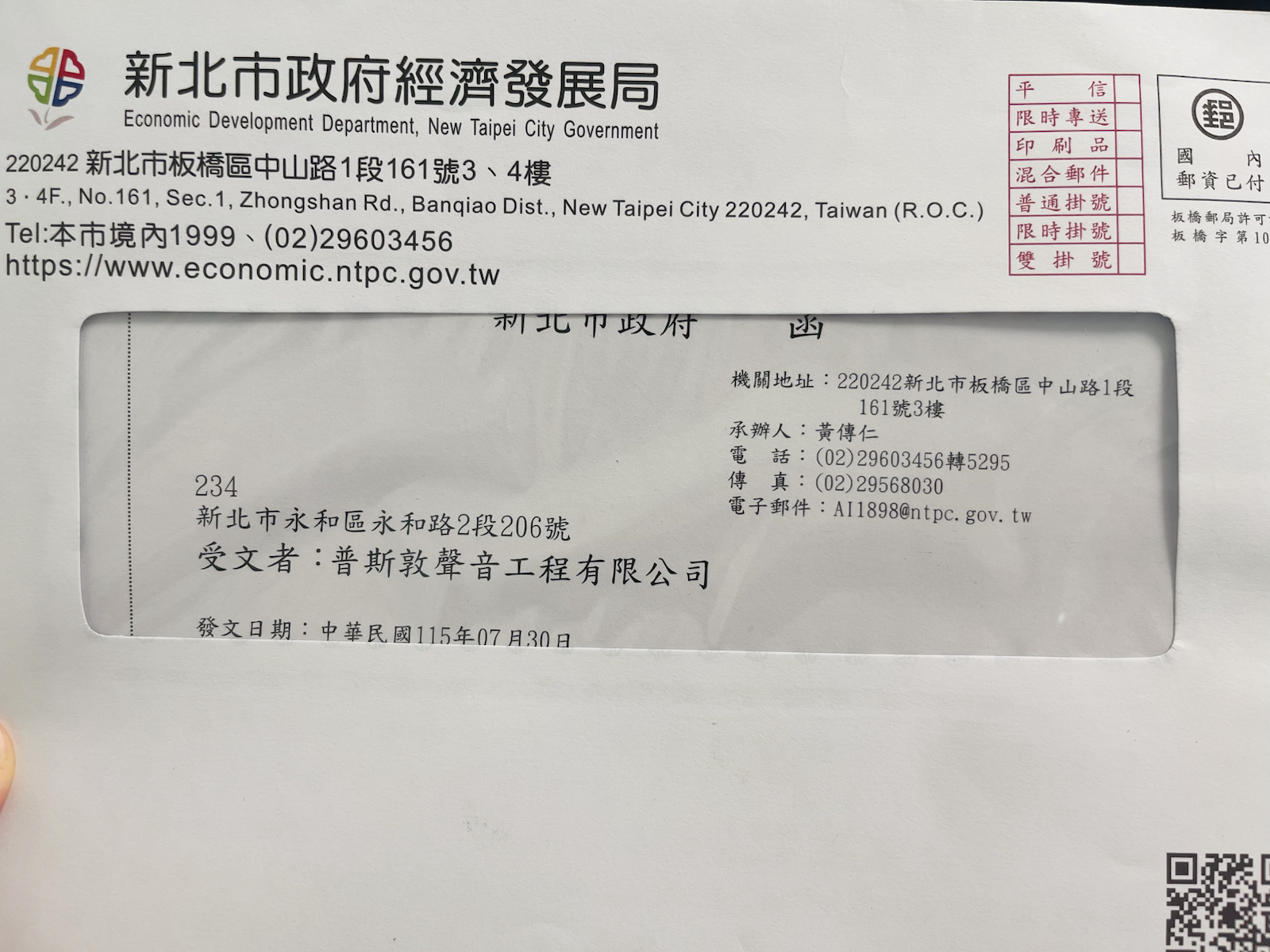 郵件掃描代寄