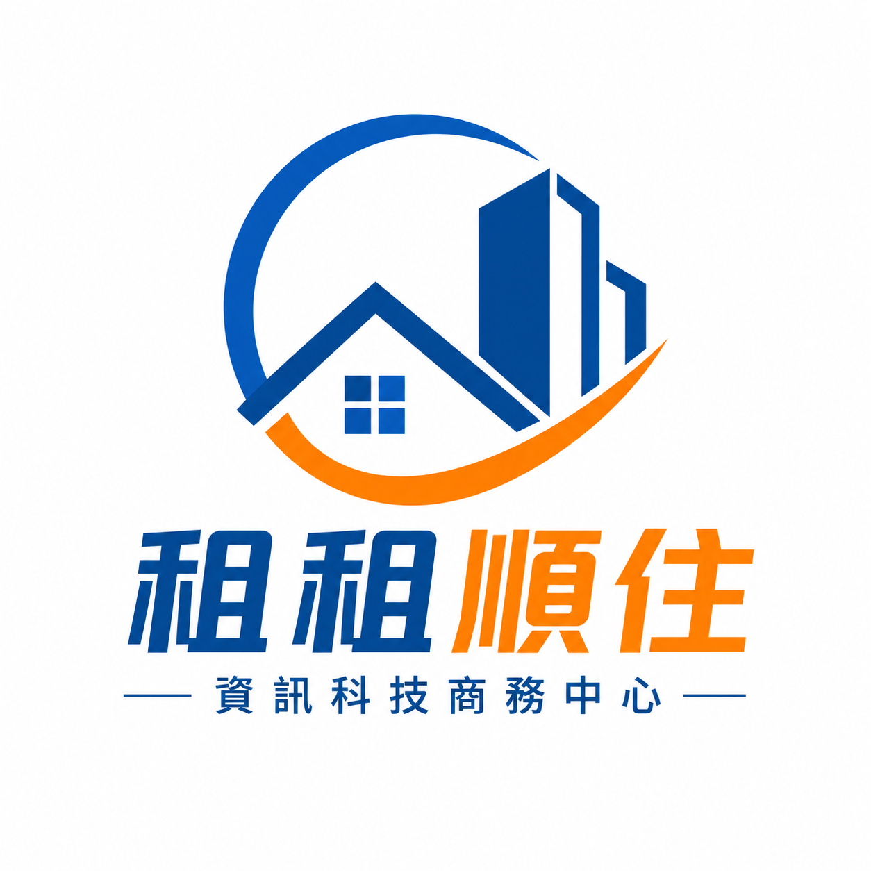 租租順住資訊科技商務中心 logo